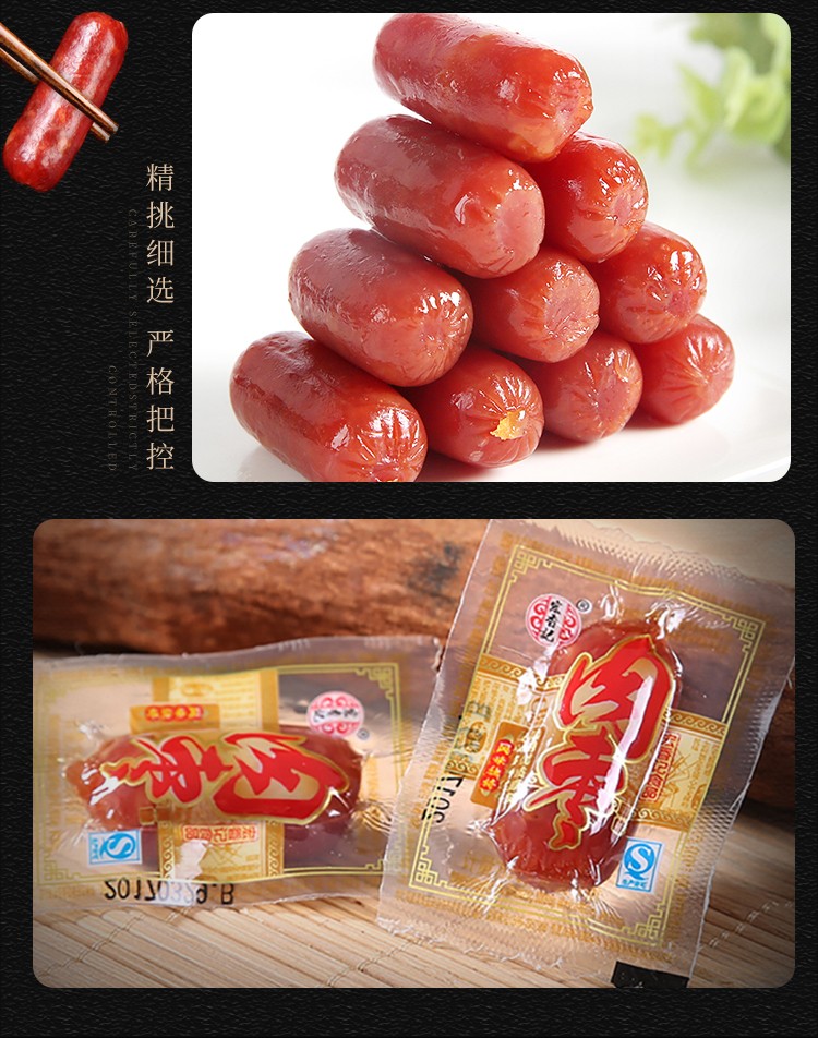 宏香记肉枣福建特产小吃小香肠烤肠独立包装办公室休闲零食品 烟熏味
