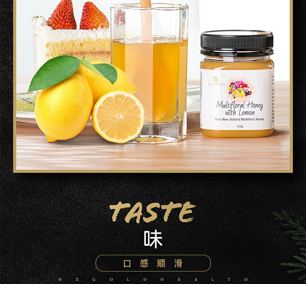 蜜兰达柠檬蜂蜜新西兰进口营养vc成熟蜜 柠檬花蜜250g/瓶 3瓶家庭装