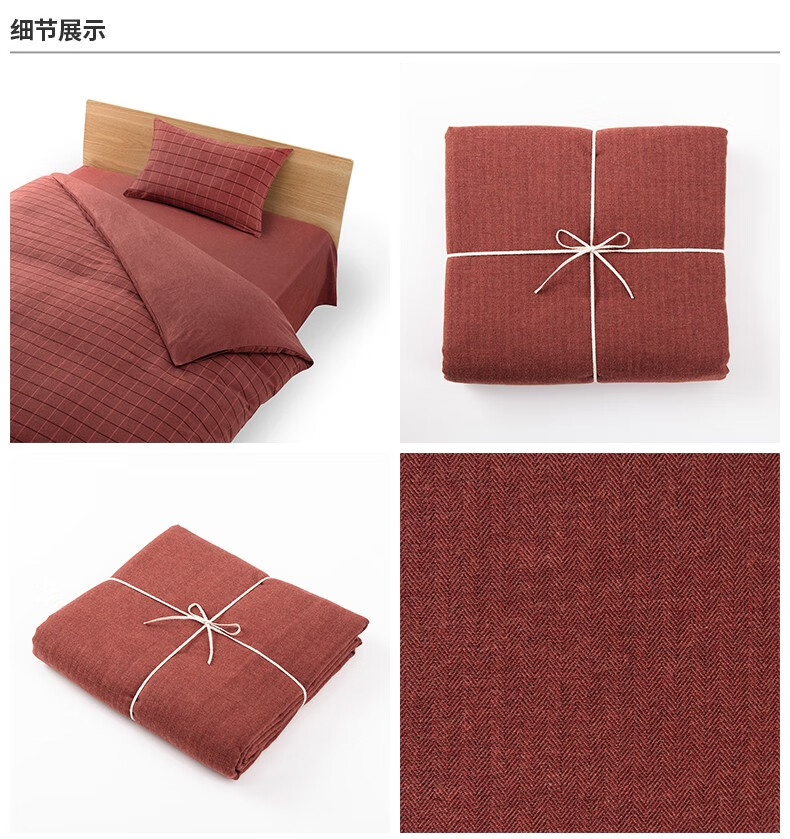muji棉法兰绒人字纹床单混米色220260cm双人床用