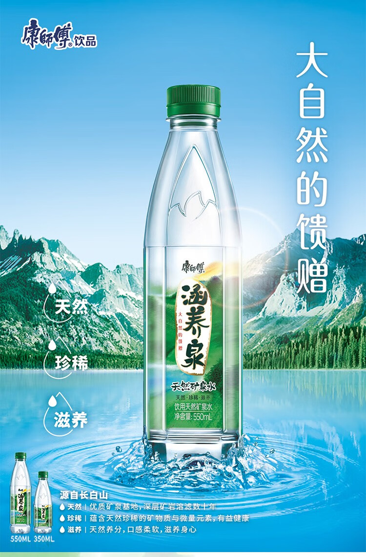 康师傅天然矿泉水纯净水涵养泉家庭饮用水45l4瓶整箱偏硅酸型泡茶搭档