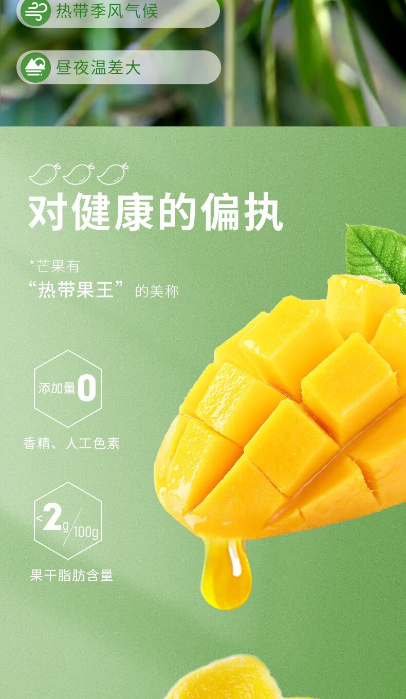 百草味芒果干泰国味水果果干果脯蜜饯网红小吃休闲办公室零食混合装