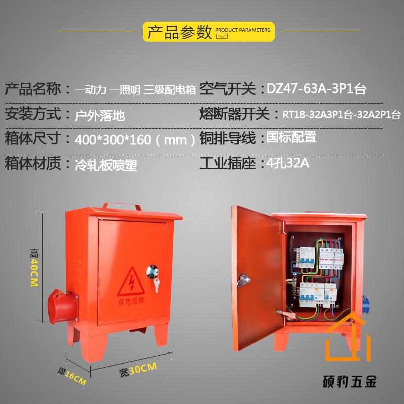 三级配电箱建筑工地箱防爆插座箱照明移动临时箱手提户外防雨电箱