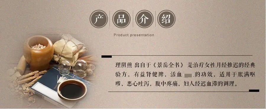 康美理阴煎60g/剂 中药汤剂益肾健脾 活血 地黄当归肉桂甘草 3剂