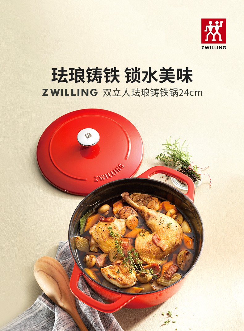 双立人(zwilling) 珐琅铸铁锅炖煮锅家用煲汤锅明火电磁炉通用 红色24