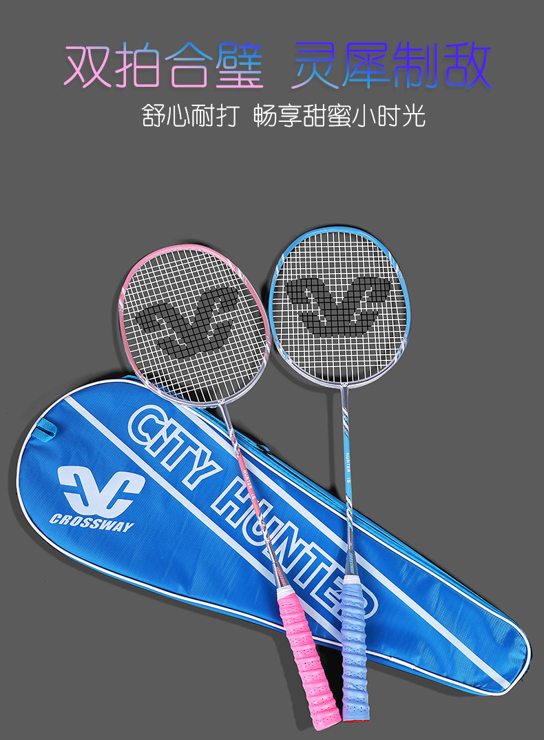 克洛斯威crossway羽毛球拍双拍碳素拍业余中高级进阶者耐打攻守兼备