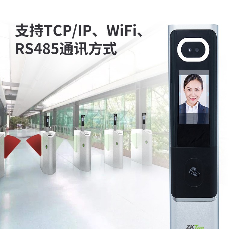 中控智慧zktecomateface20pro人脸识别面部门禁系统考勤机通道闸机