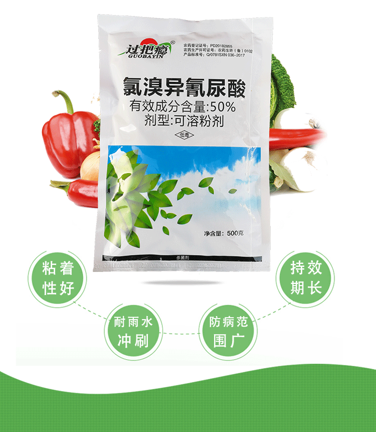 鑫星50氯溴异氰尿酸氯溴异溴尿氯溴异氢尿酸氯溴氰尿酸土壤消毒真菌