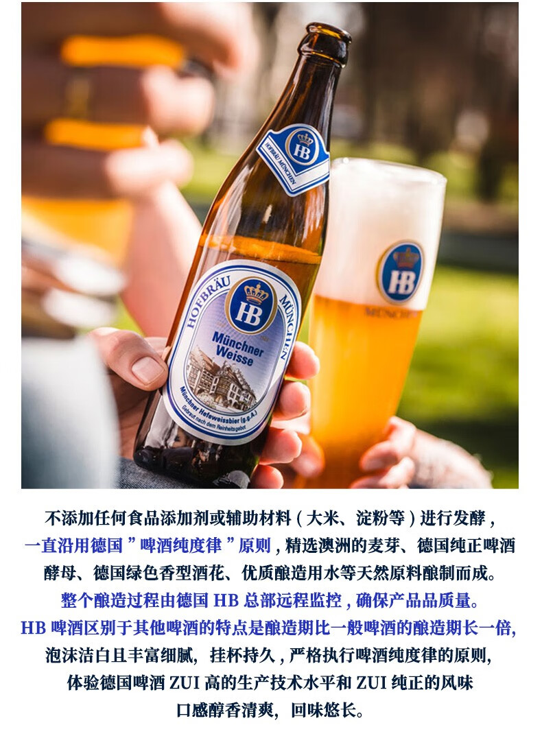 hb啤酒德国进口啤酒德国慕尼黑皇家小麦啤酒500ml德国黑啤1瓶hb白啤