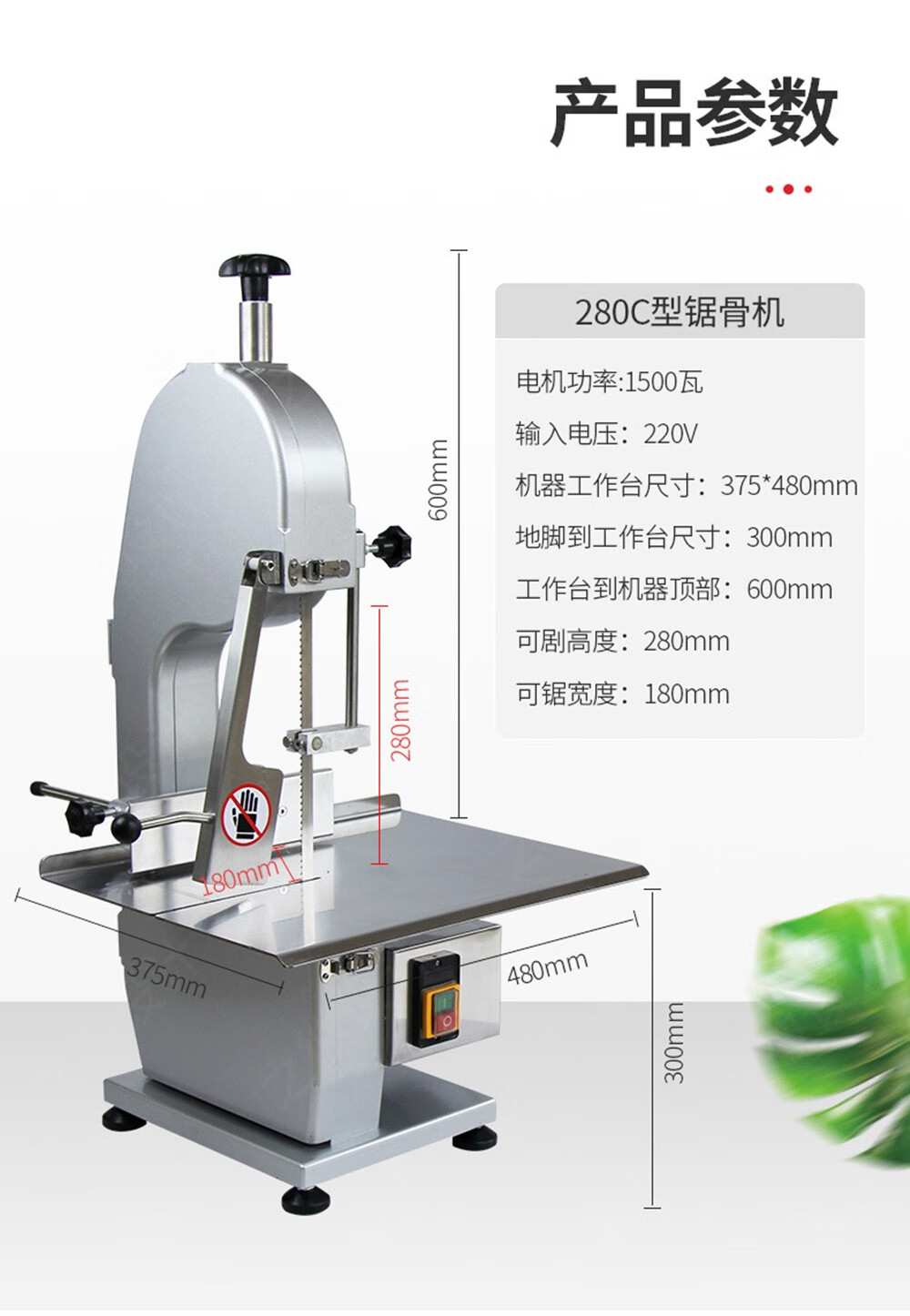 霍硕 锯骨机商用切骨机商用台式剁骨锯肉机切割鱼猪蹄牛排骨冷冻肉机