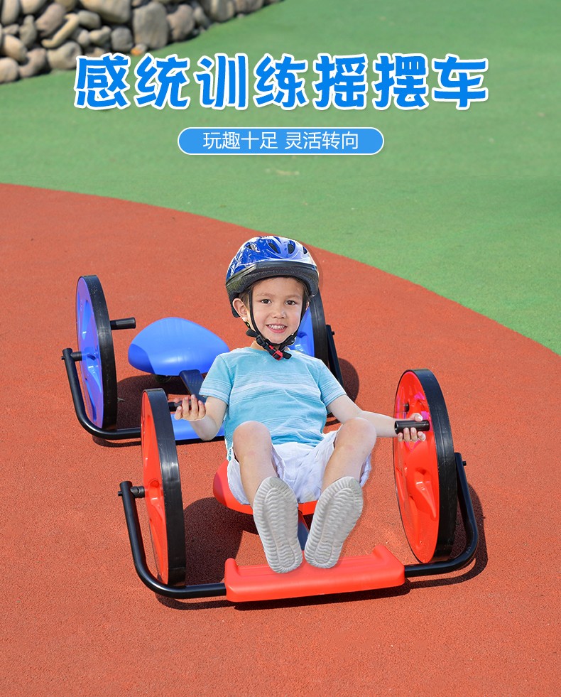 儿童感统训练器材手摇车摇摆车幼儿感统滑板车幼儿园三轮童车平衡车