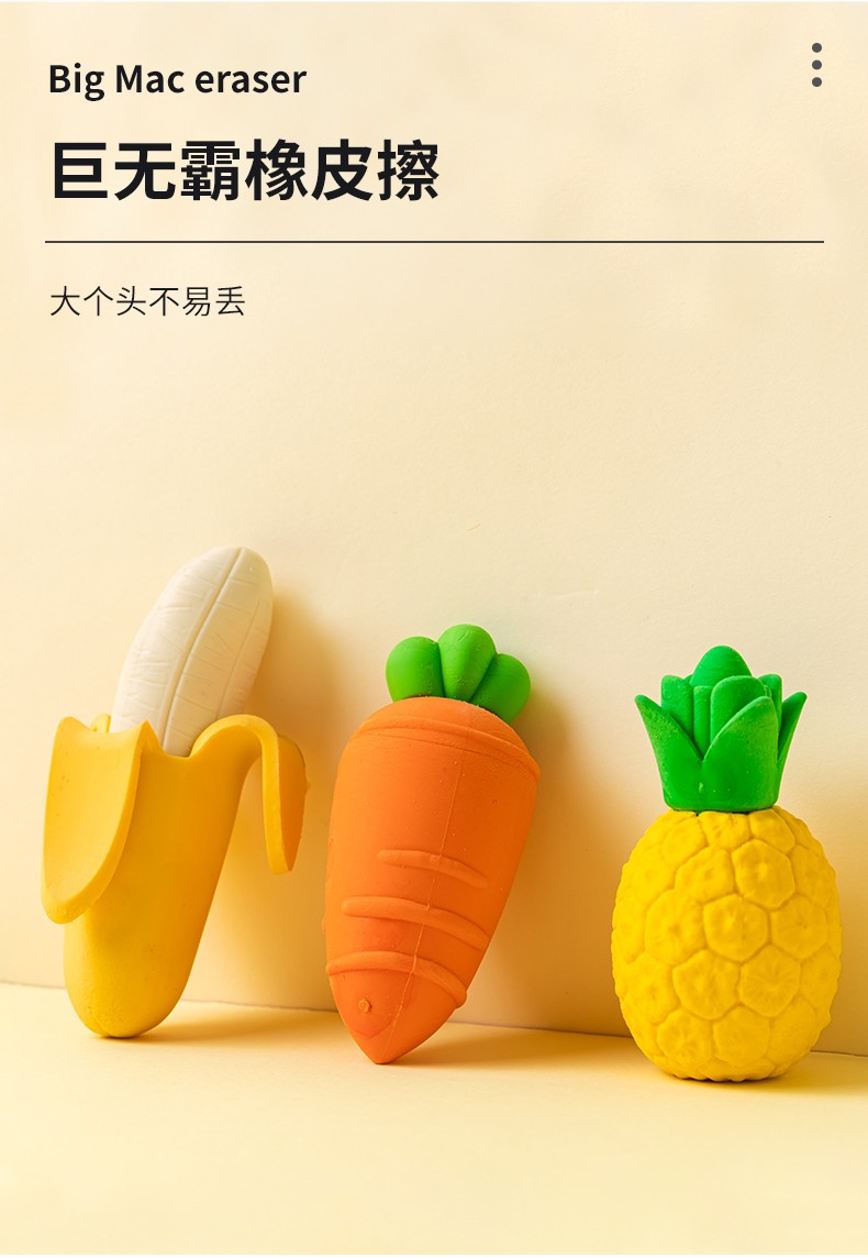 一正 创意卡通果蔬橡皮擦可拼装学生巨无霸橡皮擦不留痕 幼儿园擦得