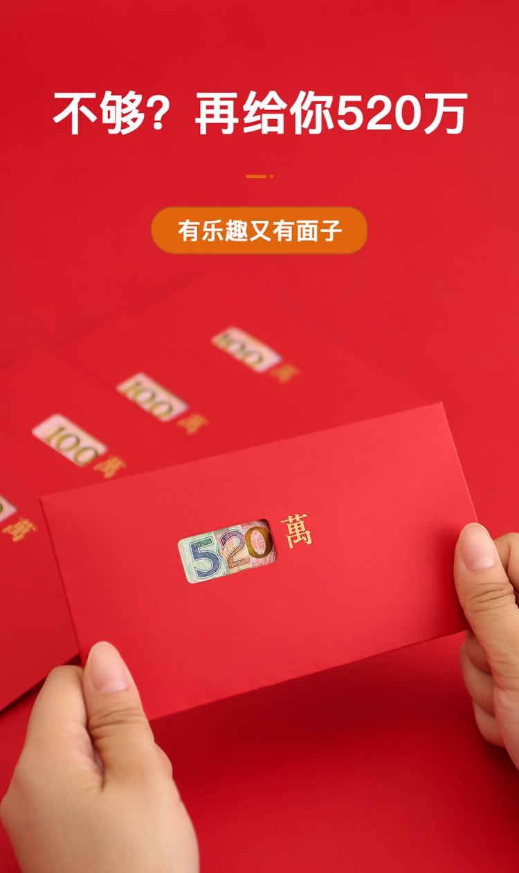 音100万元婚礼红包结婚利是封创意通用回礼个性红包100万12个装12个装