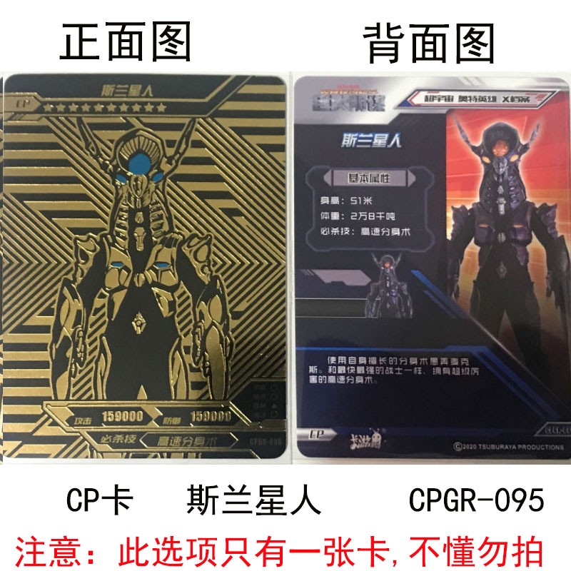 奥特曼卡片cp包第4弹cp卡黑金卡cp全套终级赛罗闪耀型满星卡儿童盲盒