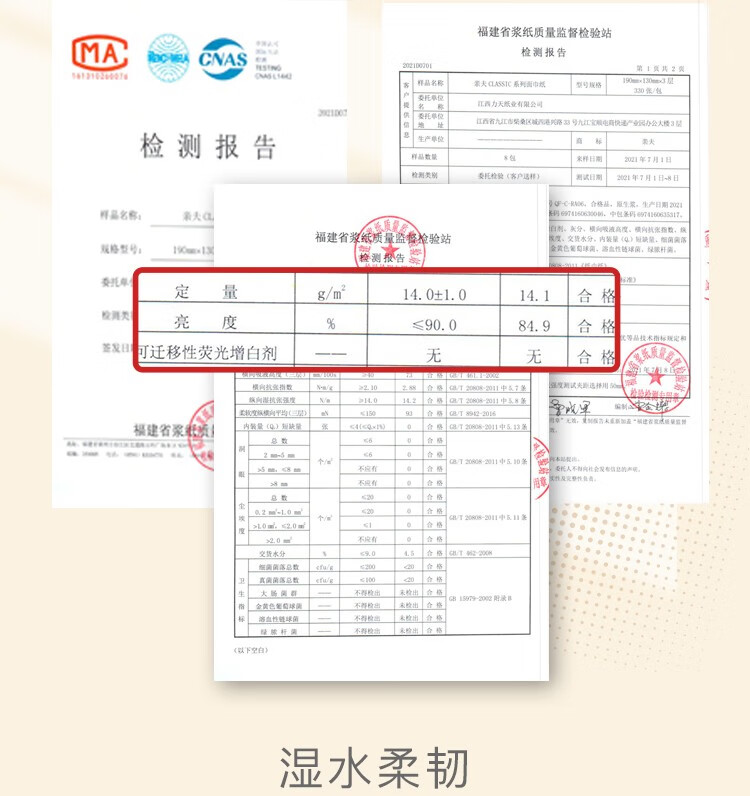 106462-【荐】亲夫 CLASSIC系列面巾纸抽纸3层110抽 原生竹浆易吸水 纸巾卫生纸 8包纸巾-详情图