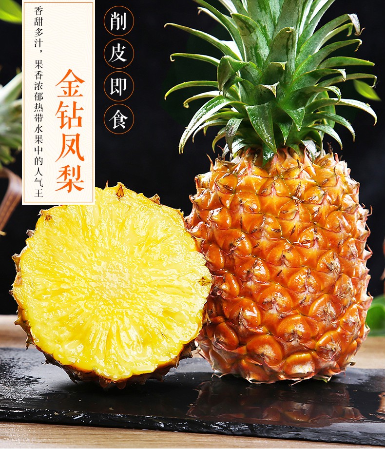 海南手撕凤梨 新鲜水果金钻凤梨菠萝现摘现发 5斤中果(2个装)【图片