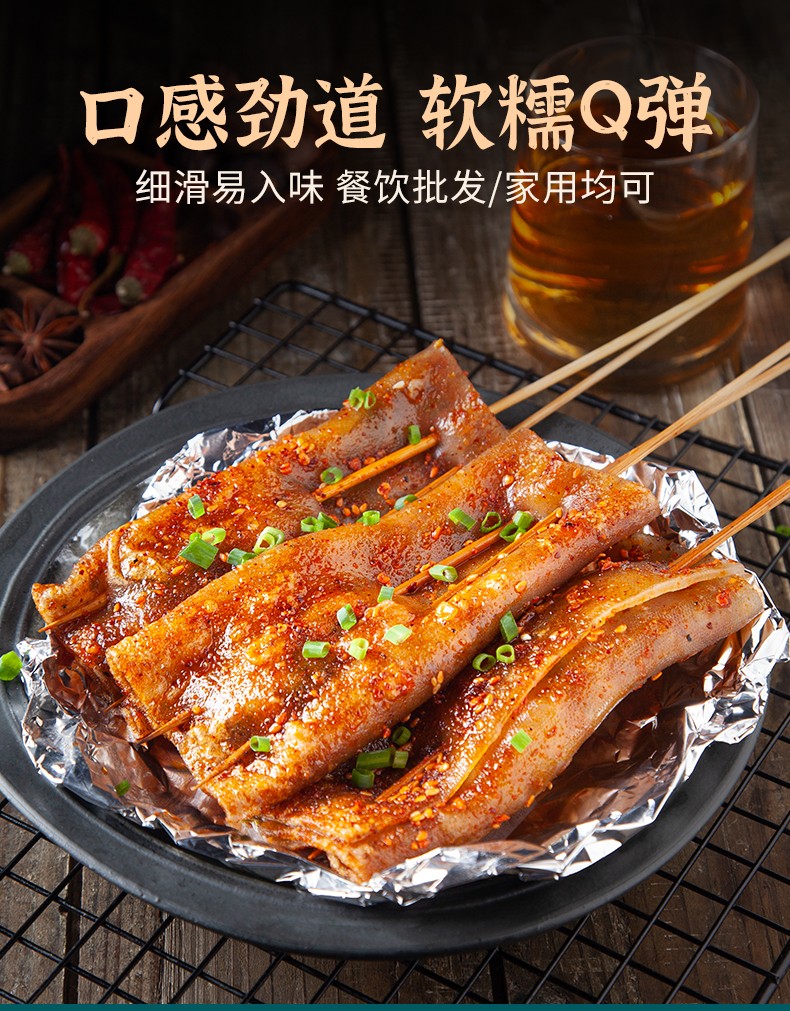 重庆烧烤专用新鲜苕皮 四川特产烧烤食材苕皮苕粉大苕皮140g 4片装