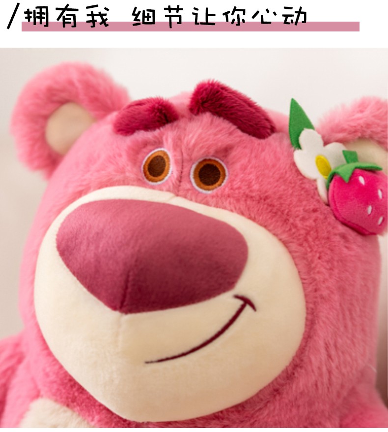 迪士尼草莓熊公仔熊毛绒玩具玩偶可爱女生礼品粉色抱枕玩具总动员送
