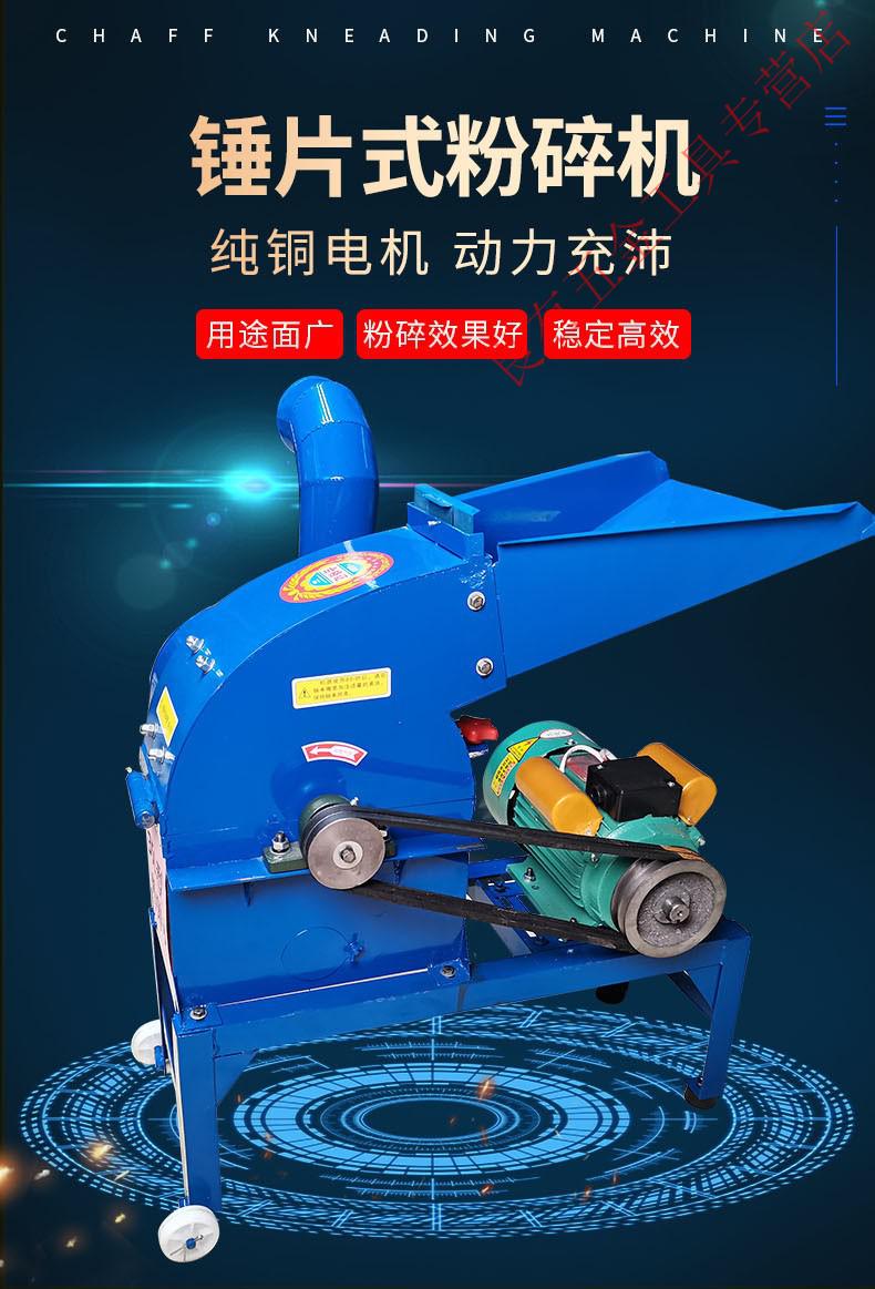锤片式粉碎机 玉米饲料花生小麦大豆秸秆粮食粉碎机饲料机 330型单机