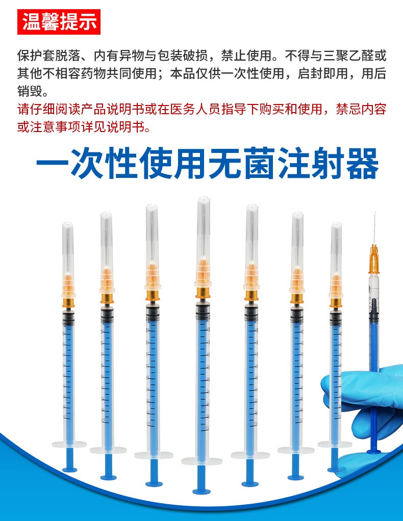 康叶达医用一次性无菌注射器1ml针筒带针头小号针管家用一毫升打针100