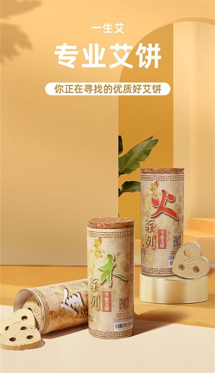 艾益生一生艾专业艾饼金木火水土艾灸饼温坐仪脚灸仪立式双头灸温阳仪