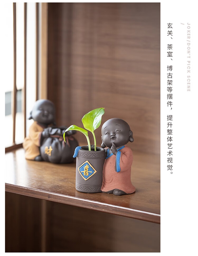 十方清梵 创意紫砂五福小和尚家居客厅水培小花瓶装饰摆件书房办公桌