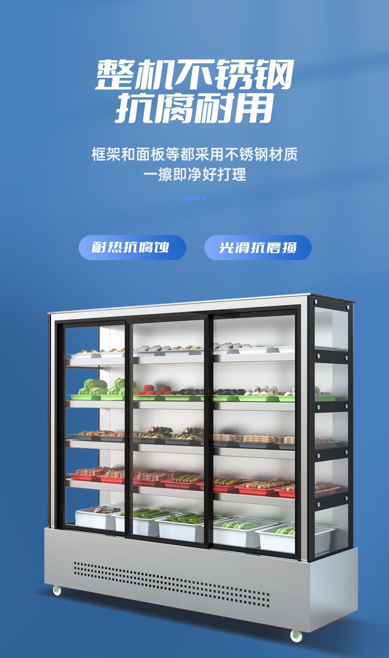 店博士 串串柜 冷藏展示柜 麻辣烫点菜柜饭店立式冷藏柜冒菜烧烤商用