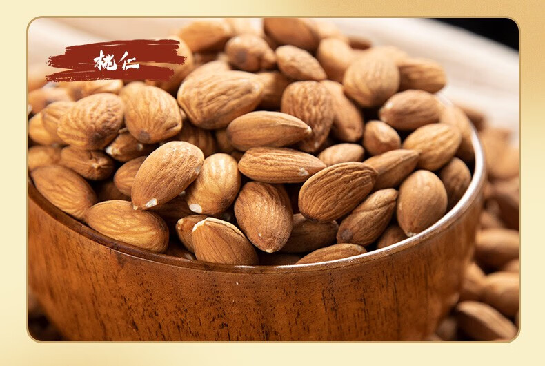 葆天和旗舰店 桃红四物汤药材包抖音同款 【甄选】2包(内含10小袋)