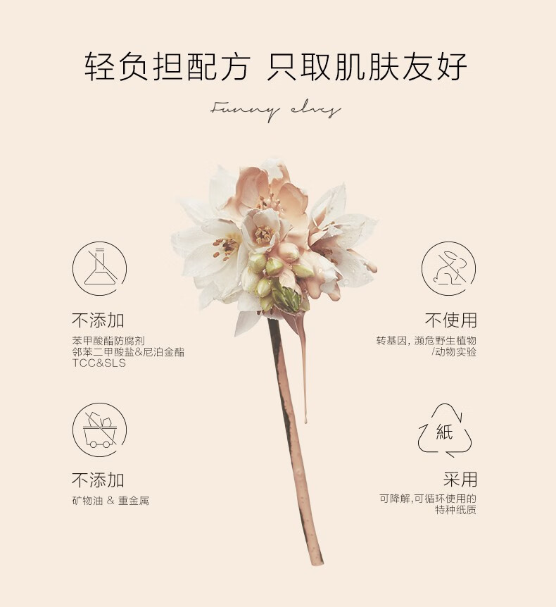方里FunnyElves方里粉底液持久旅行装7ml冷瓷白T00 T00 冷瓷白