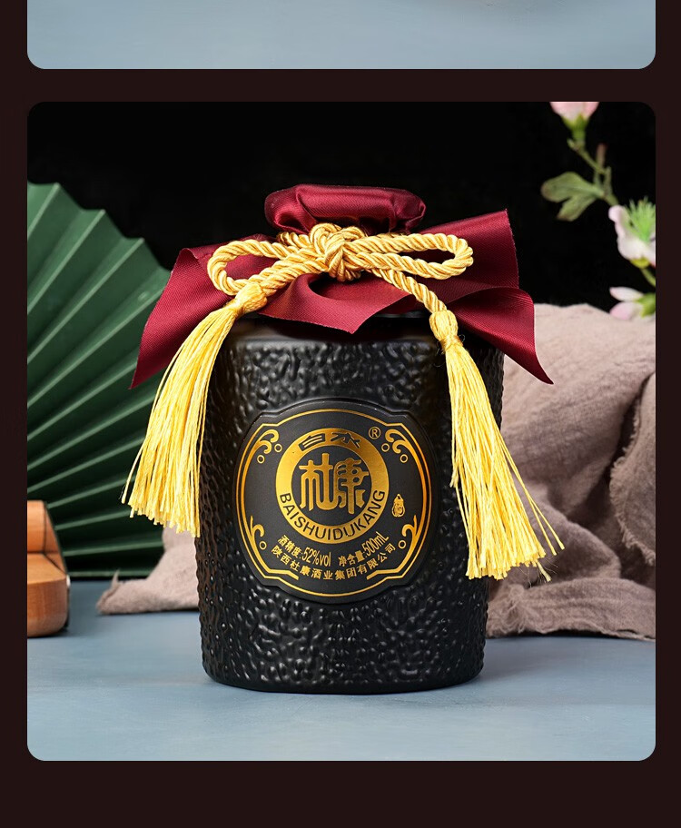 白水杜康蓝花瓷古法陈酿白酒整箱浓香型52度500ml6瓶请客送礼佳品