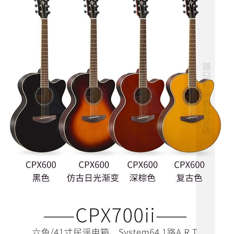yamaha雅马哈吉他cpx专业表演奏出舞台演出民谣电箱木吉他cpx1000bs41