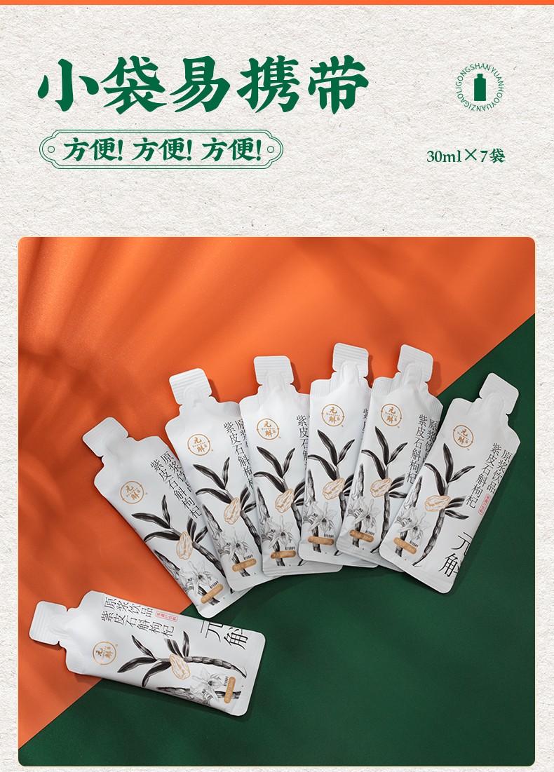 元斛正品云南紫皮石斛枸杞原浆即食原液饮品滋补养生饮210ml组合 210