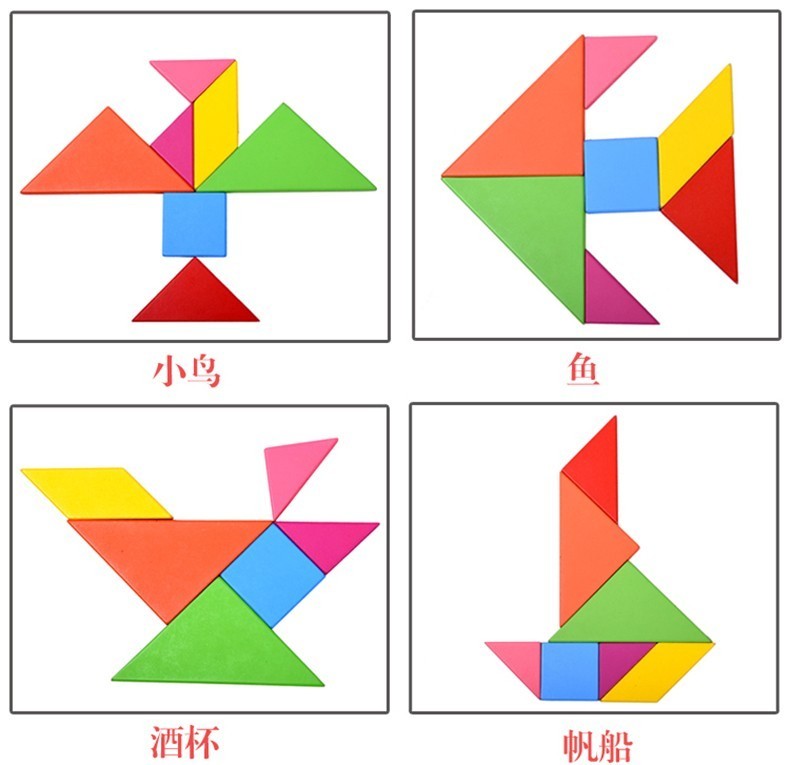 18厘米大号木质制七巧板拼图拼板宝宝对形状颜色的认知早教教具 12