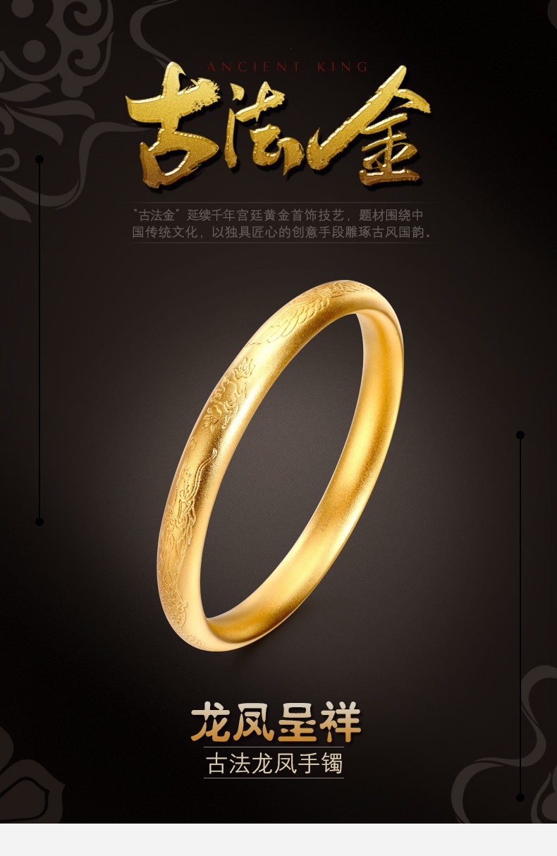 雅俪珠宝黄金手镯999足金龙凤手环古法金传承金结婚金镯子送老婆约40