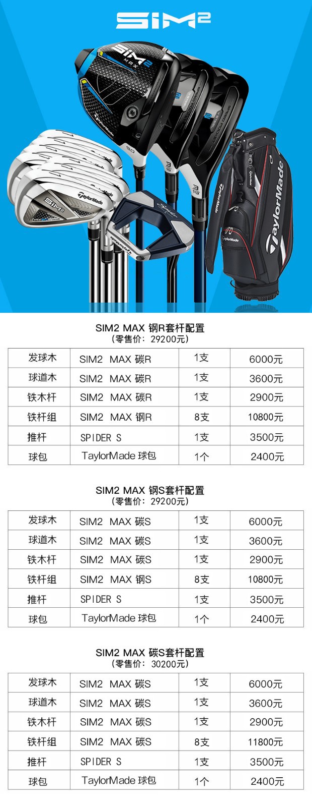 【2021年新款】taylormade泰勒梅高尔夫球杆男士套杆sim2 max系列全套