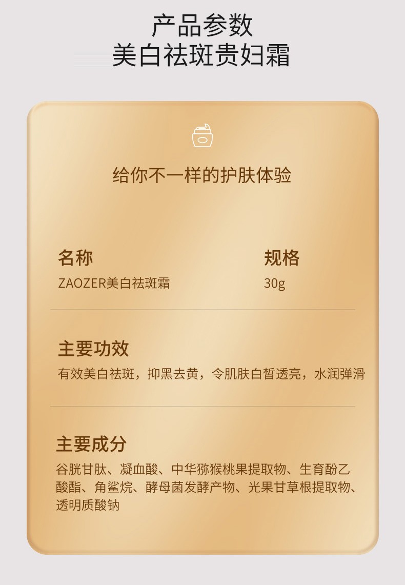 88911-DRVE 美白祛斑霜去雀斑晒斑老年斑淡化黑色素去黄褐斑痘印贵妇霜保湿面霜男女士通用 30g/盒-详情图