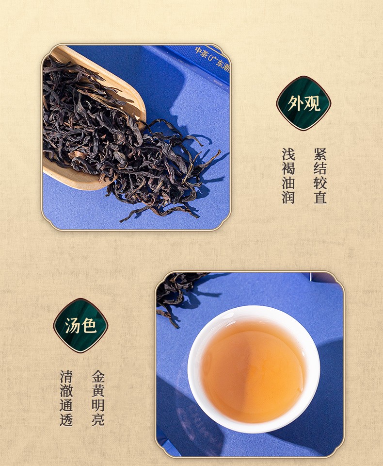 中茶海堤茶叶潮州凤凰单从茶盒装单丛茶单枞茶5盒5盒装