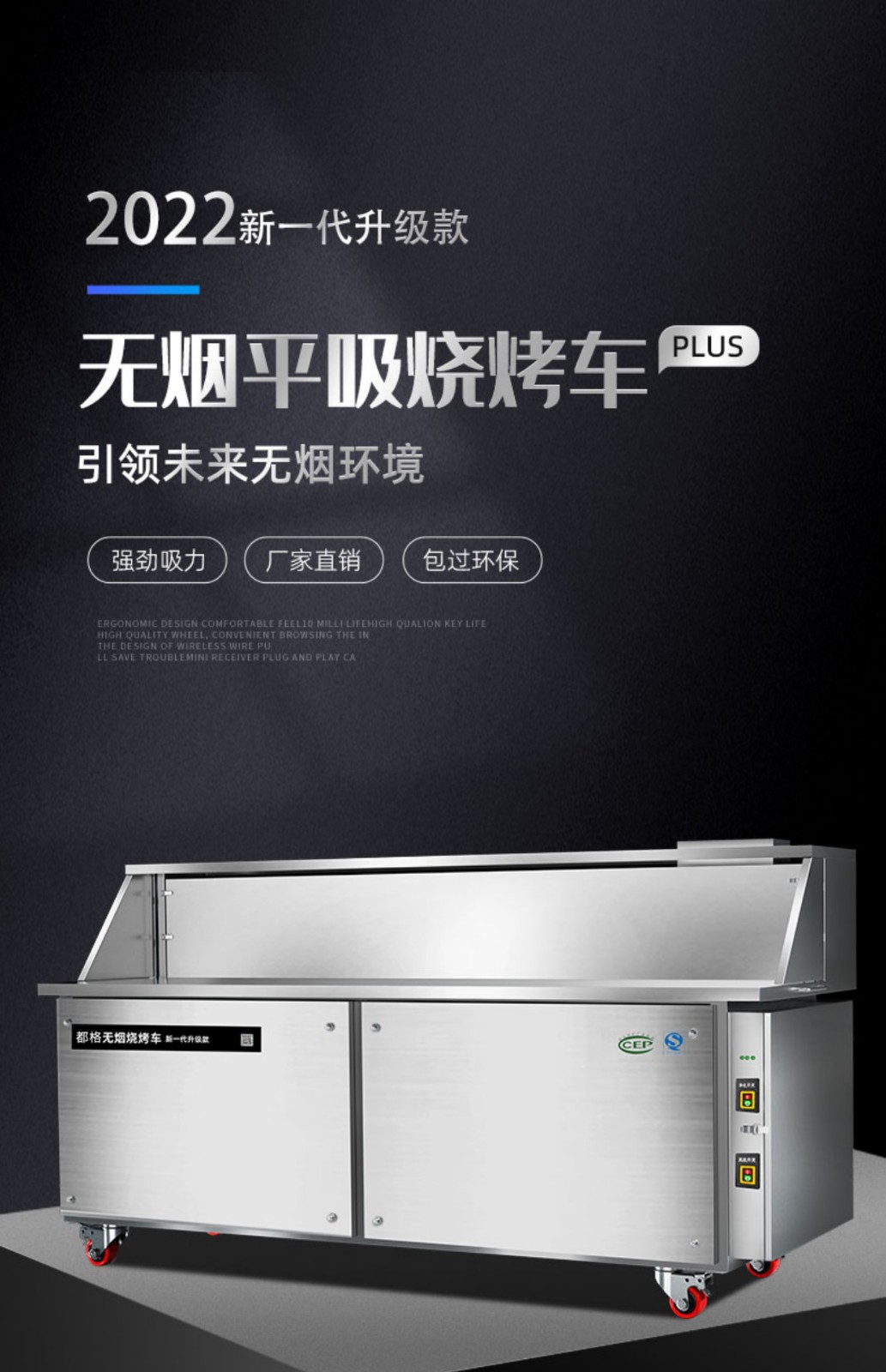 都格duge平吸款无烟净化烧烤车摆摊移动环保木炭烧烤机净化器烧烤炉子