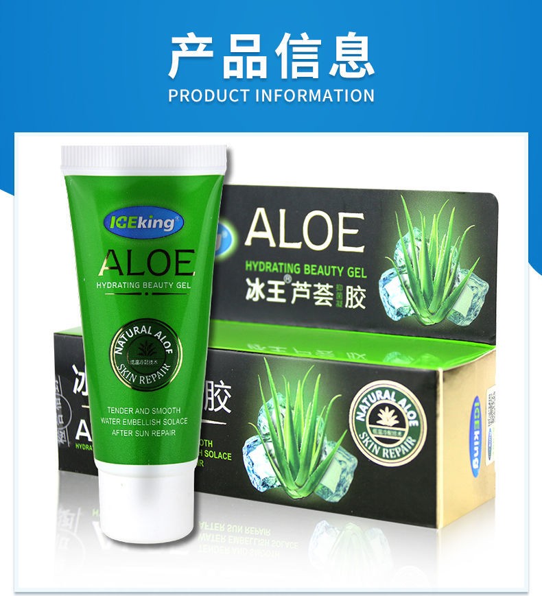 冰王 芦荟抑菌凝胶 30g 1支装【图片 价格 品牌 报价】-京东