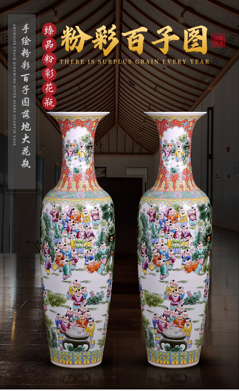 瓷意静景德镇陶瓷手绘粉彩百子图落地大花瓶中式客厅摆件开业乔迁装饰