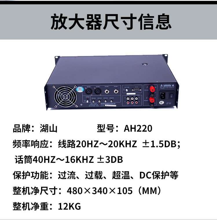 湖山 合并功放 功放pm4600 - 傲盟商城
