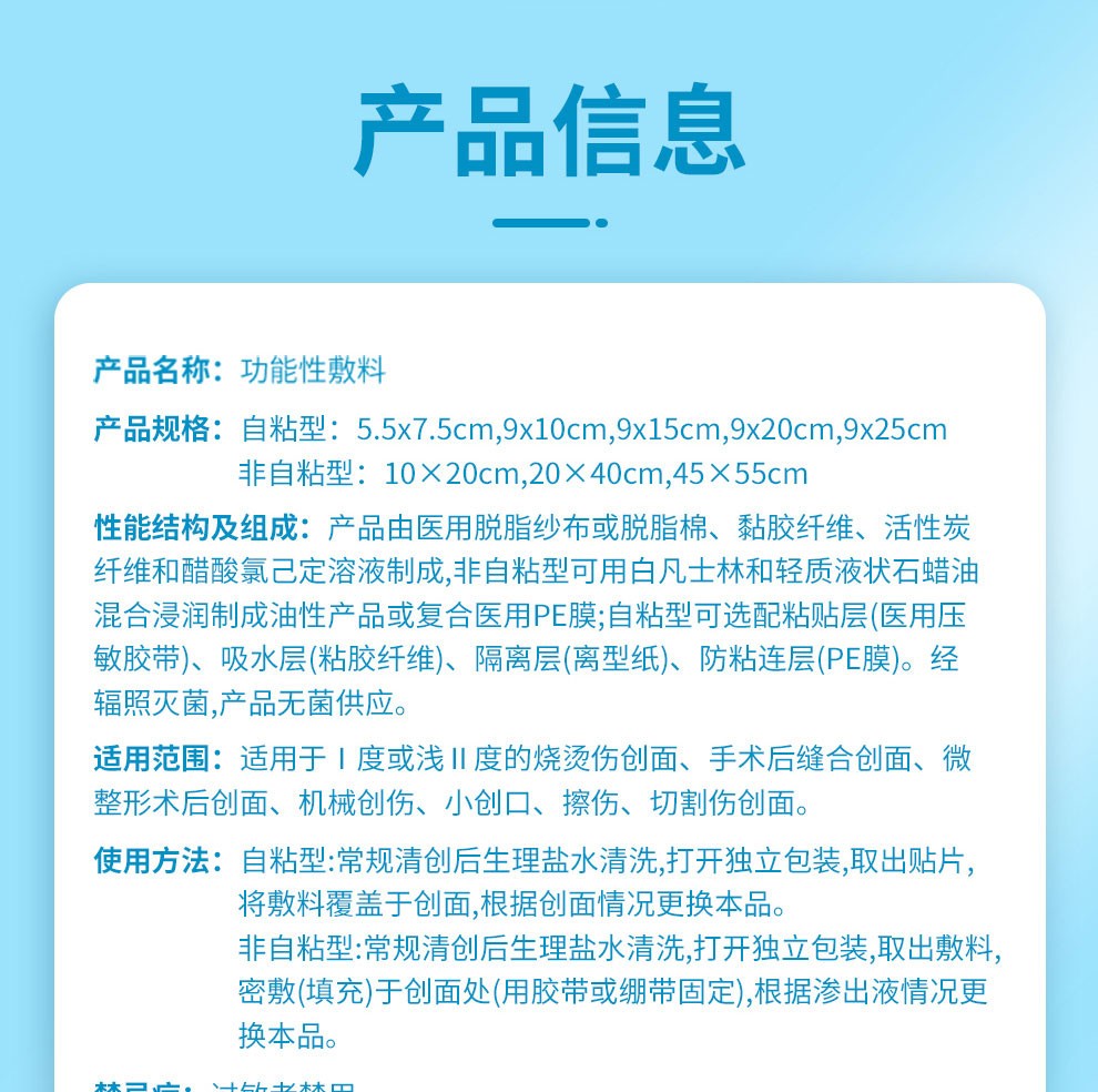 6s功能性敷料原银离子抗菌功能性敷料修复糖尿病足烧烫伤褥疮压疮溃疡