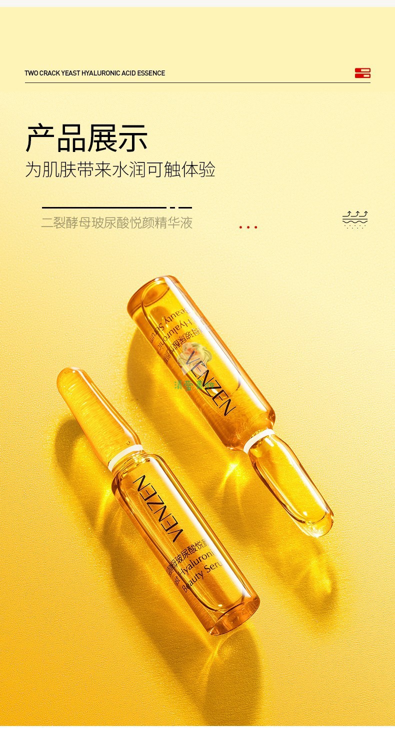 梵贞二裂酵母玻尿酸悦颜精华液中老年人妈妈用护肤品套装补水保湿细腻