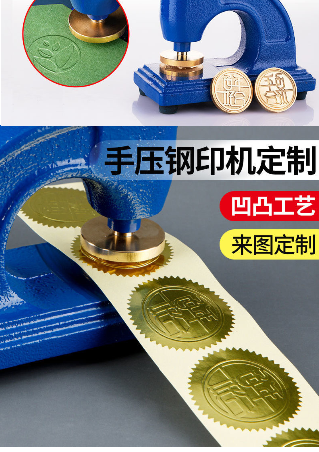 誉晟钢印章定做刻字定制凹凸钢印字模钢印印章手动钢印机钢章金属铜模