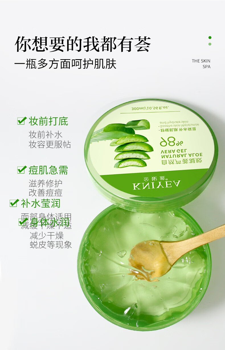 金妮雅芦荟胶淡化痘印控油晒后修复补水保湿深层护理舒缓肌肤提亮肤色