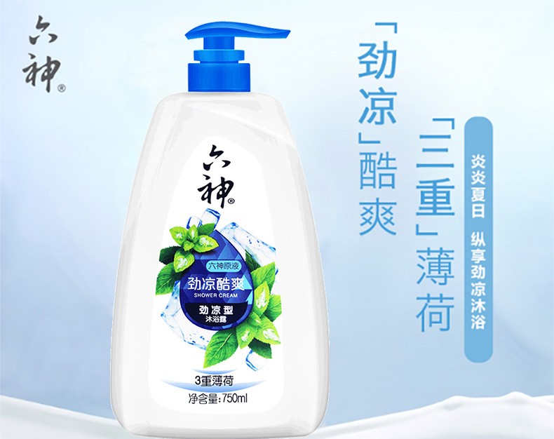 六神沐浴露劲凉酷爽薄荷男女士家庭装沐浴液露全身留香上海家化身体