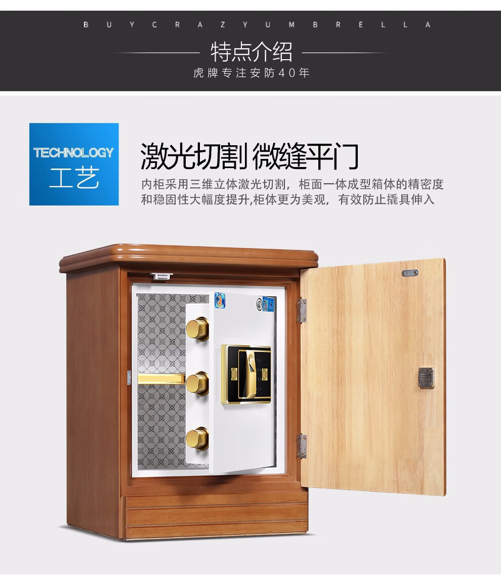 柜家用隐形入墙保险箱csp(3c)认证550mm/680mm高端床头可固定木质柜