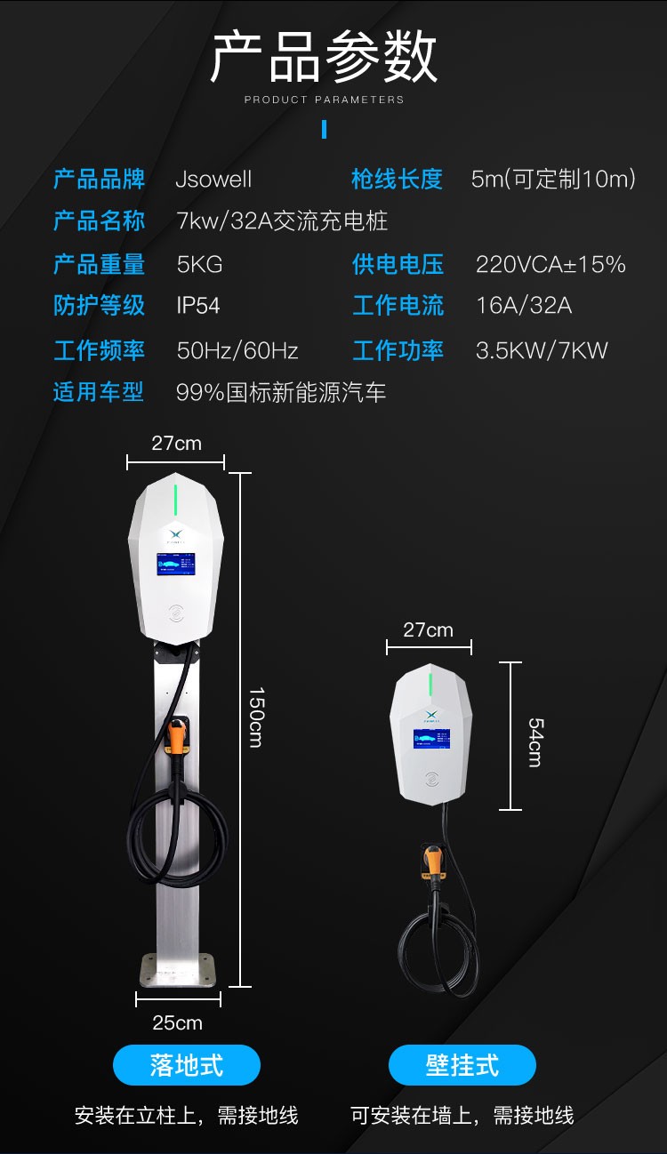 新能源汽车充电桩交流快充单相三相家用国标通用适合特斯拉小鹏比亚迪