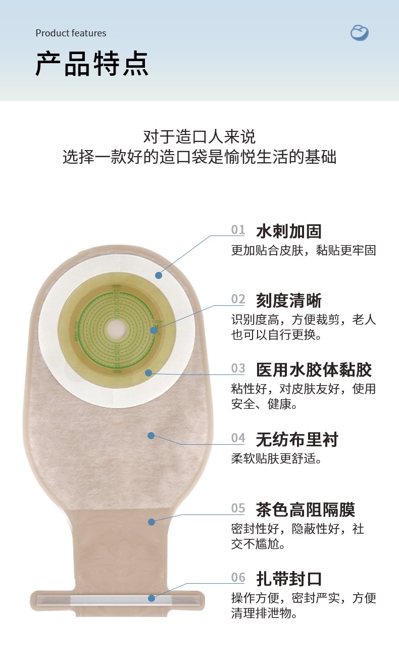 hdlhendry亨德利造口袋一件式造瘘袋扎带款一次性粘贴造漏袋