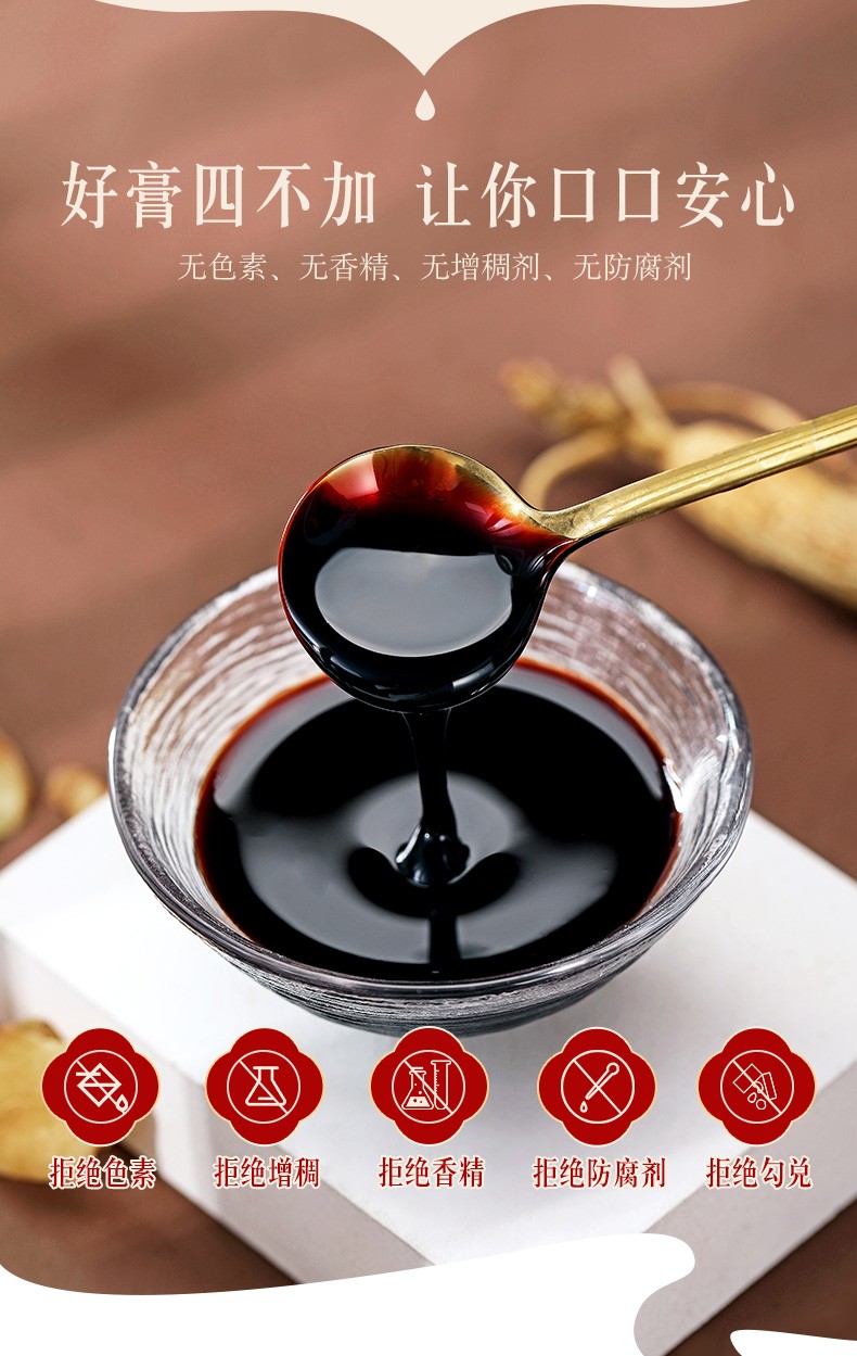 北京同仁堂人参黄精草本膏150g传统膏方膏滋男人血气滋补品150g