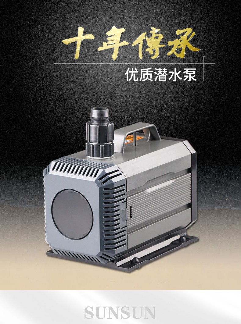 森森水泵鱼缸水泵静音潜水泵鱼池水泵抽水泵 升级静音变频款jtp-2000